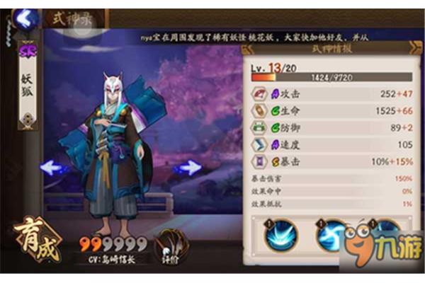 假面书生狐狸在哪里刷?阴阳师中书生面具的怪物
