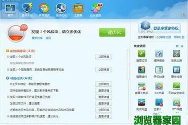 哪款电脑安全卫士好用,在杀毒软件排行榜上排名第一
