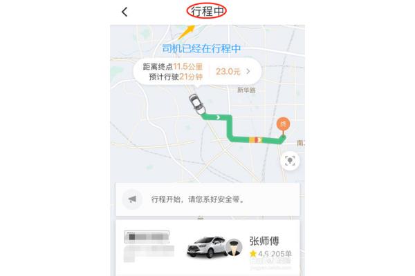 滴滴打车怎么下载,苹果手机滴滴车主怎么下载?