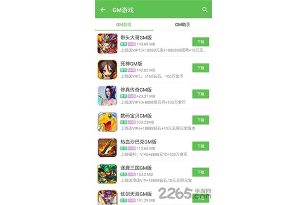 有趣的游戏应用程序,可以在几秒钟内玩任何游戏的软件
