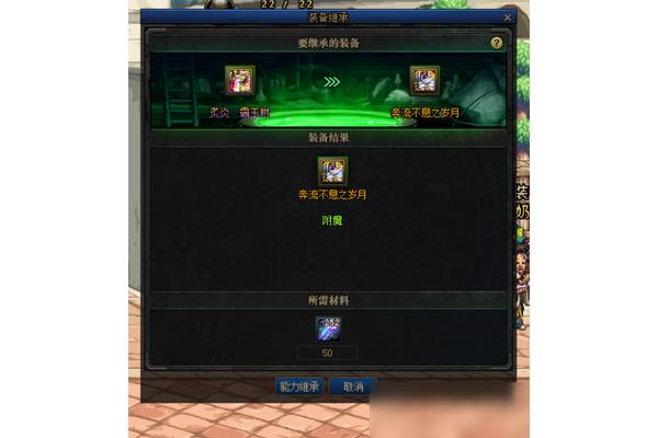 dnf的继承规则是什么?,DNF武器继承