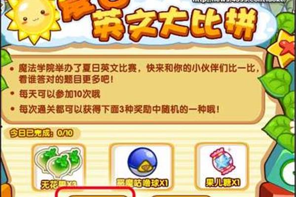 洛克王国页游手机版,洛克王国flash下载手机版