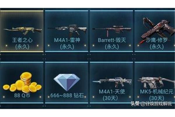 手机游戏穿越火线刷枪网站,cf手机游戏刷钻石有哪些软件?