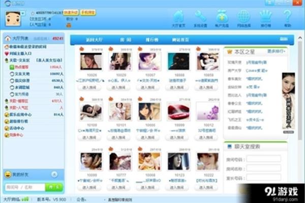 什么是第三方在线聊天软件?现在有什么好的聊天软件吗?