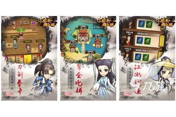 武侠角色扮演手机游戏排行榜,纯单机无联网手机游戏