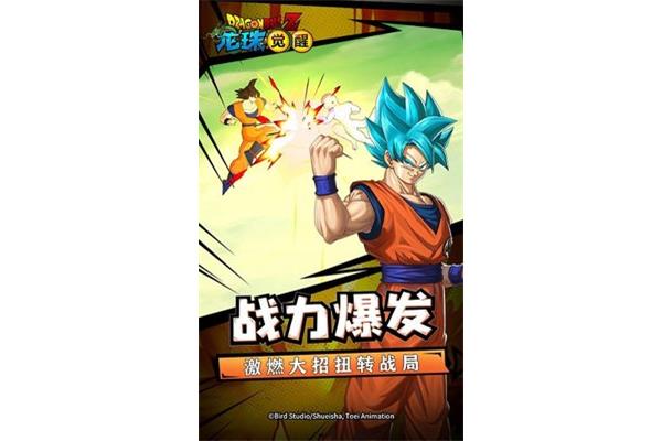 能量起源龙珠手游破解版,如何下载最强阵容的龙珠觉醒手游?