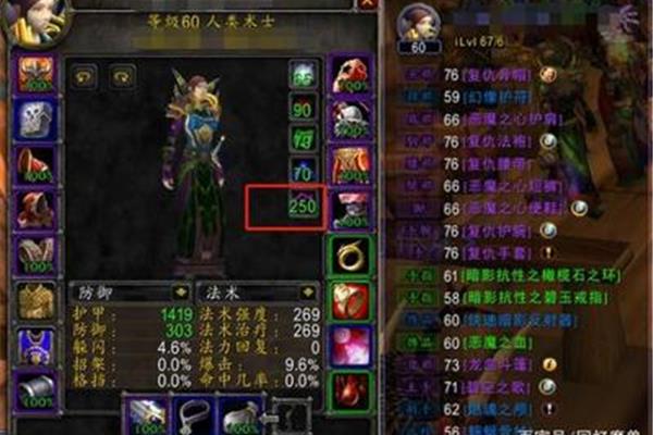 怀旧服达人模拟器,魔兽世界怀旧服大师裁缝哪里学的?