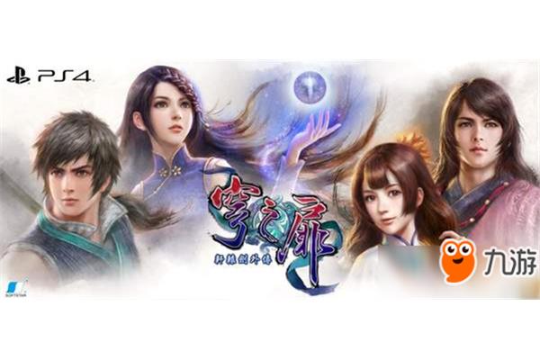 Game 轩辕剑系列,谁能告诉我轩辕剑全系列的名字?