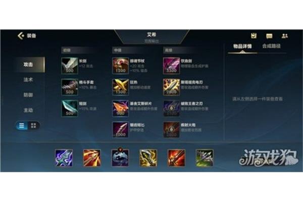 最全lol英雄出装简介,LOL英雄加载网站