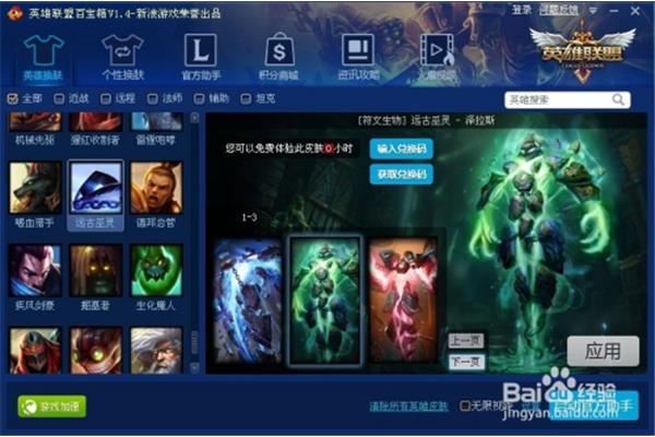 LOL 远古巫灵,英雄联盟远古巫灵,泽拉斯