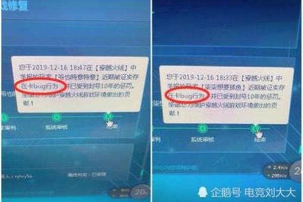 如何查看穿越火线封号查询,如何查看手机穿越火线封号查询