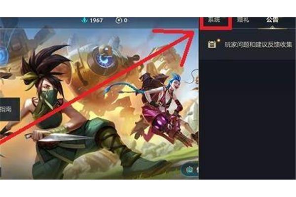 如何下载云顶的游戏测试服,如何申请lol玩体验服的资格?