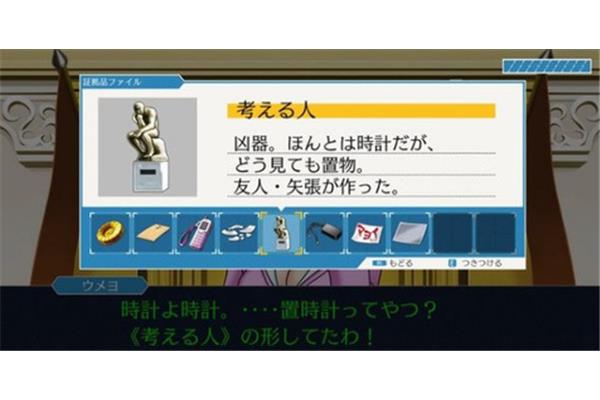 寻求推翻裁判2第4章,寻求推翻裁判2第2章