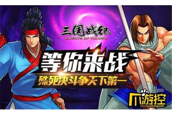 4399街机三国手游怎么下载微信街机三国手游怎么下载?