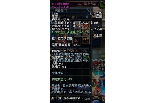 DNF散打的最佳武器是什么?女子散打带什么武器?