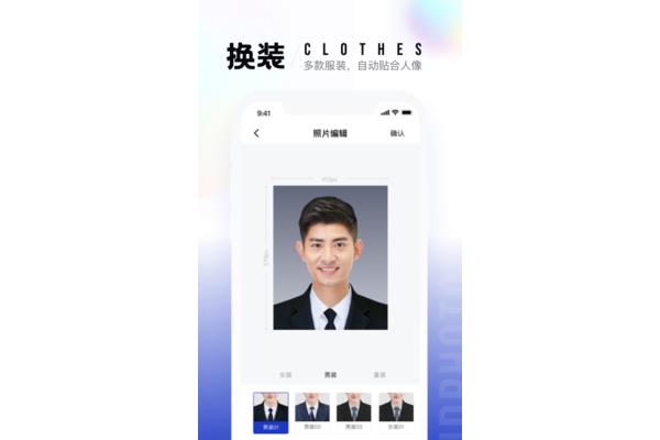 一寸照片生成器上线,如何用手机免费制作一寸照片?