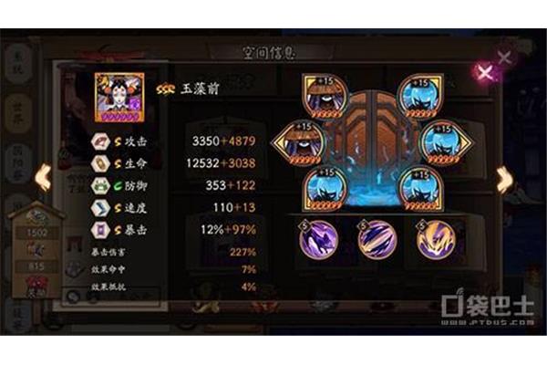 Sp玉藻前御魂,如何搭配Sp阿姨的御魂?