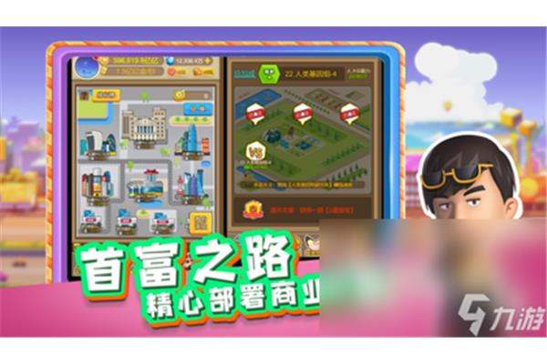 在线大富翁手游,哪个app可以玩大富翁手游?