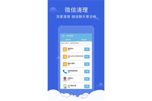 小米手机管家开在哪里?为什么不安装腾讯手机管家?