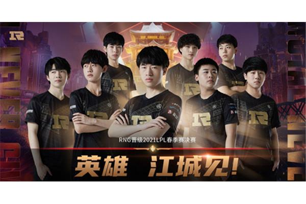 RNG队口号、RNG队2024阵容