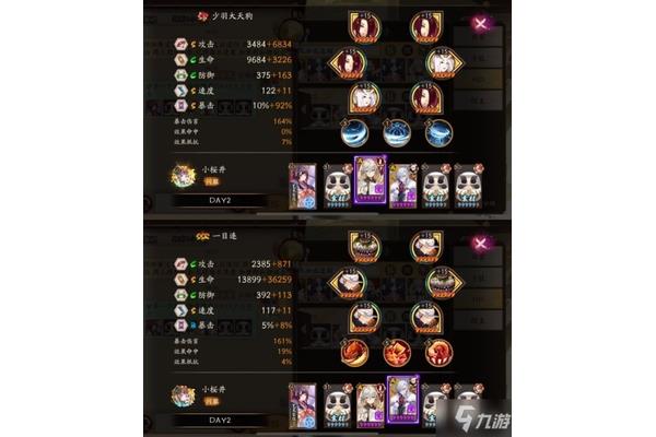 仓峰一目连御魂,尹仓峰一目连御魂