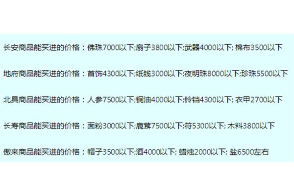 求梦幻西游攻略,梦幻西游票怎么跑?
