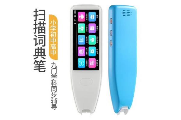 有道英语在线朗读器,可以朗读英语的输入软件