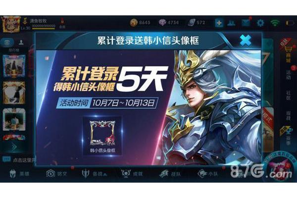 内购破解直付成功游戏,0元免费领取全部皮肤