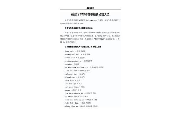 侠盗猎车手罪恶都市修改器,侠盗猎车手罪恶都市修改器怎么用?