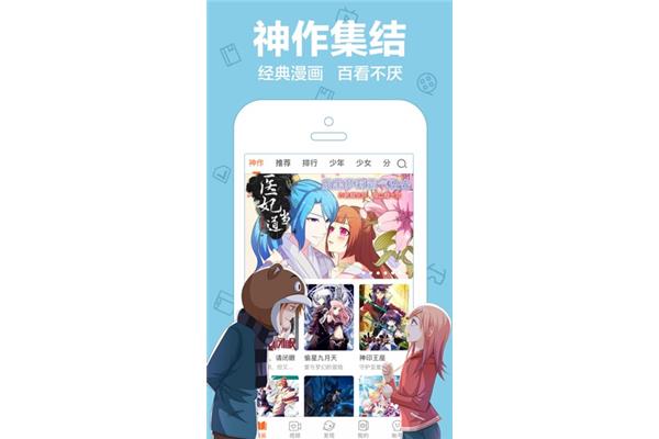 下载免费的动漫软件百科app,看动漫软件免费推荐