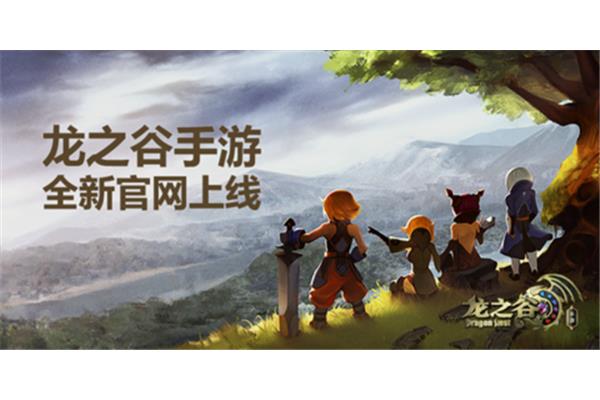 哪里可以下载龙之谷?吃手游就像吃猫粮