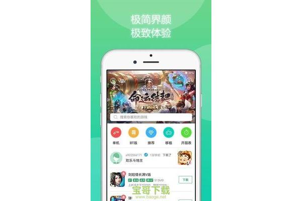变态游戏盒子,速度快十倍的手机游戏盒子