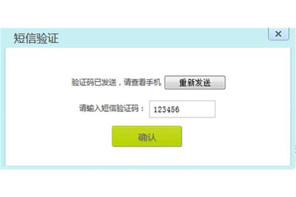 什么是短信验证码?,如何查询手机中的验证码短信?