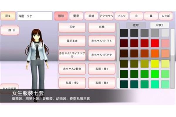樱花学校如何不看广告解锁衣服?樱花学校2024中文版没有广告