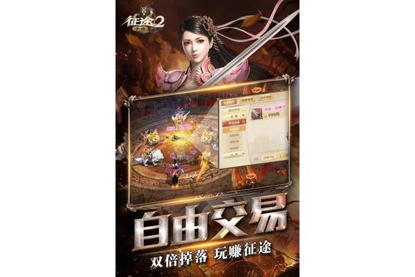 《征途2》手机游戏界面操作介绍,《征途2S》后期怎么玩?