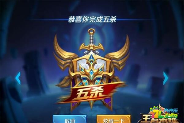 王者荣耀段位等级表,王者荣耀段位等级划分