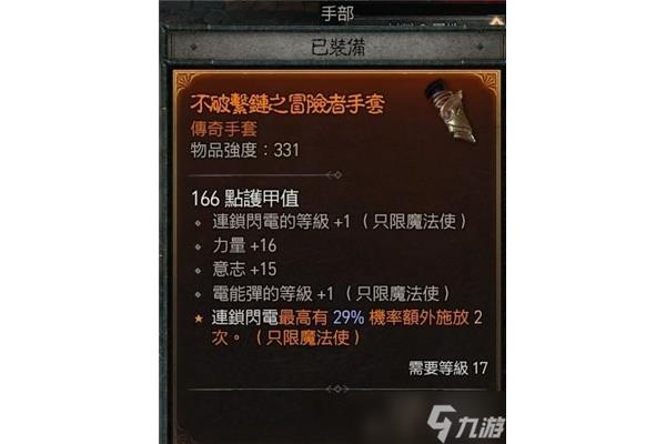 小米暗黑传奇如何下载,新暗黑传奇各种职业的属性是什么?
