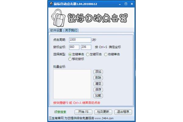 苹果自动点击器下载,楼月鼠标连接器下载地址