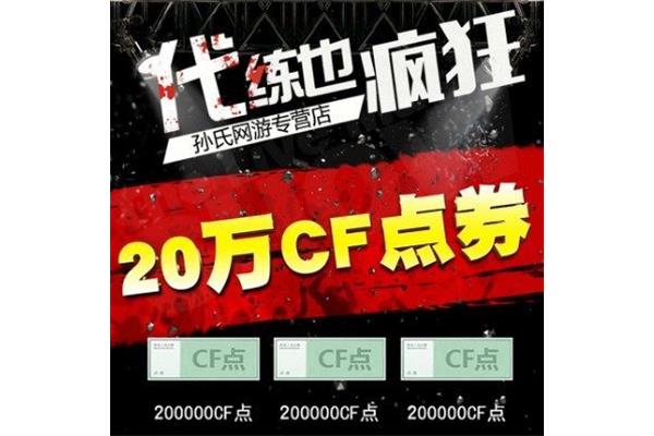 CF刮刮卡4.0活动地址,求大神做易语言CF钓鱼软件