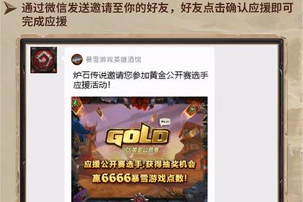 战斗网络炉石传说,如何在电脑PC上玩炉石传说