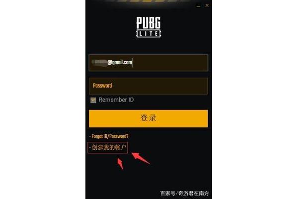 如何注册绝地求生账号以及如何购买绝地求生账号