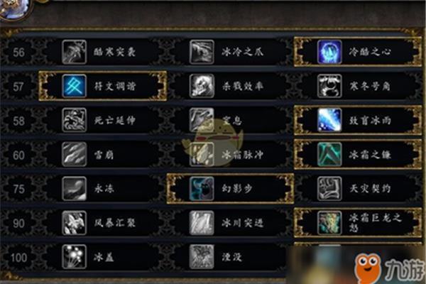 9.0 冰dk天赋怎么点,魔兽世界冰雪dk达人评选