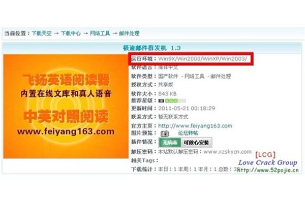 哪个软件群发邮件比较好,一个发短信?