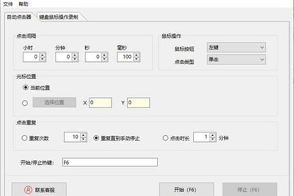 电脑鼠标连接器、pc鼠标连接器