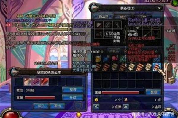 DNF60怀旧服,60剑魂配逸龙剑或千禧之光