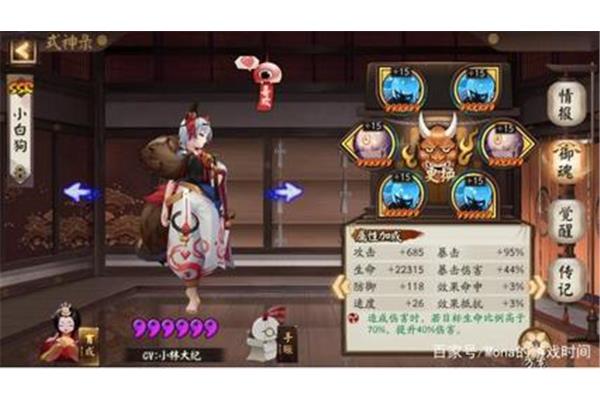 阴阳师白藏主御魂,阴阳师食叶合作阵容推荐