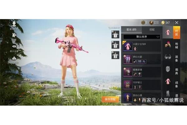 如何免费获得老六套装以及如何免费获得小鸡套装?