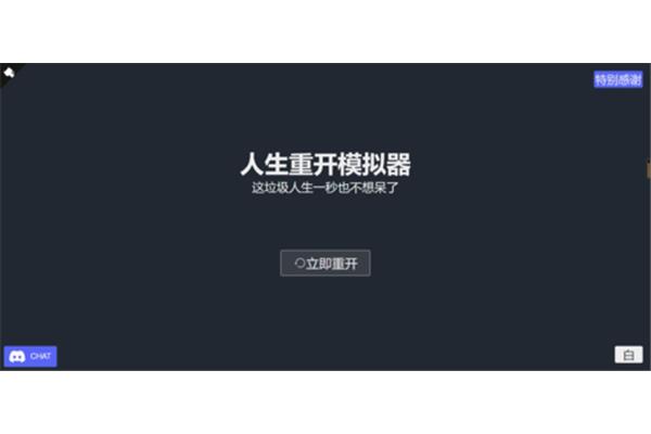 古人生模拟器破解版,修仙人生模拟器破解版