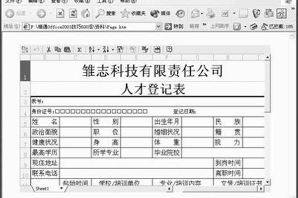 如何用电脑制作表格是初学者,如何学习制作表格的步骤是初学者