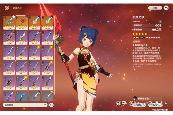 崩铁的平民一定要练四星角色,值得练90的四星角色